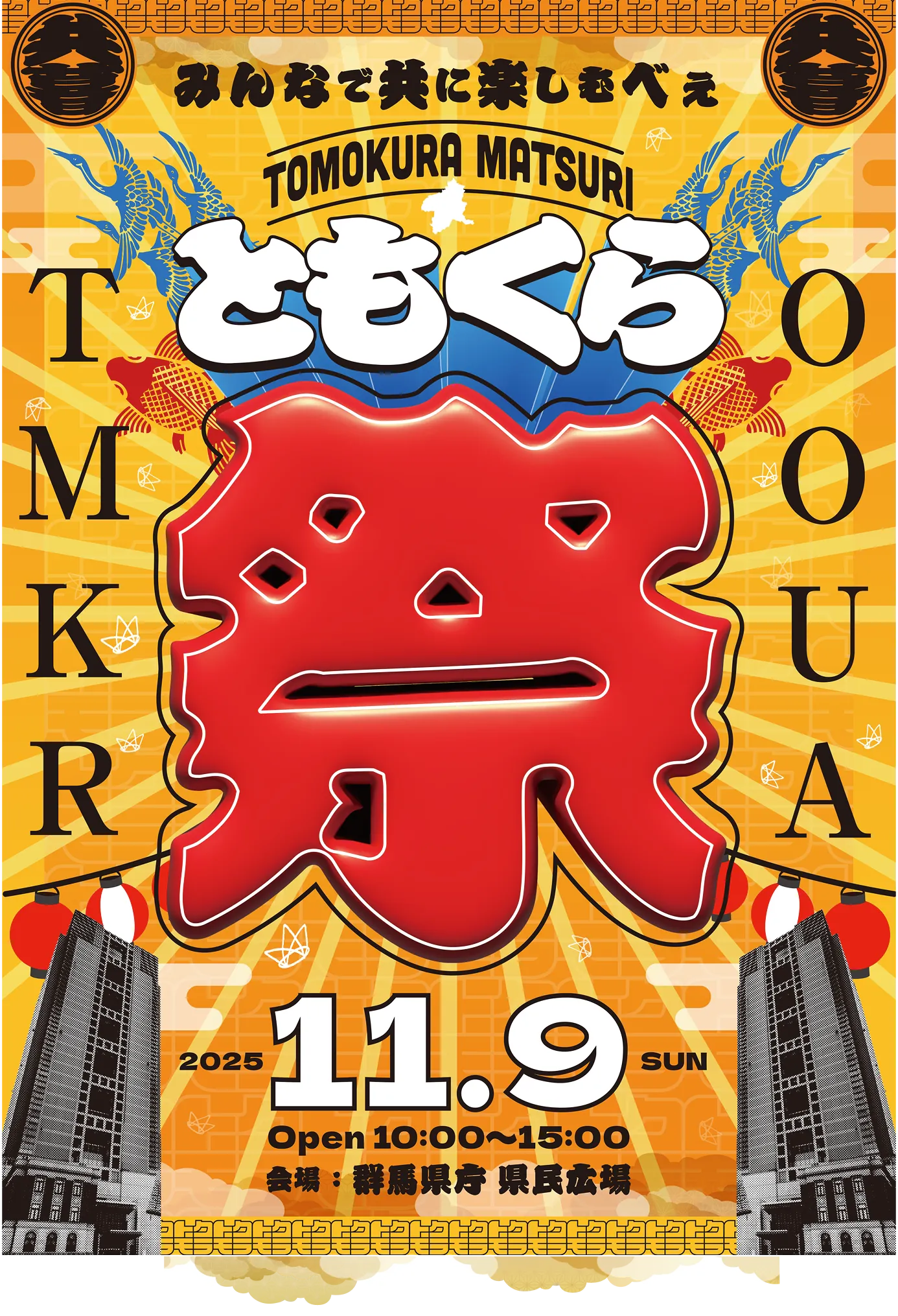 タイトルイメージ